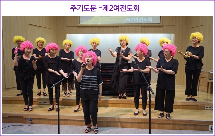 제2여전.JPG