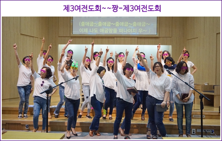제3여전.JPG